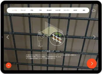 BAIASのアプリ画面。メニュー画面でノーマルモードを選択しているところ BAIASのアプリ画面。メニュー画面でノーマルモードを選択しているところ