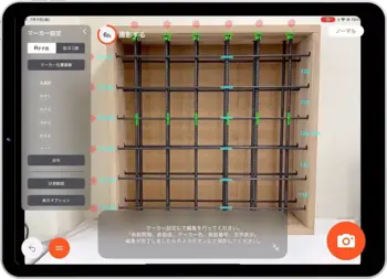 BAIASのアプリ画面。計測結果が表示された状態で撮影しているところ BAIASのアプリ画面。計測結果が表示された状態で撮影しているところ
